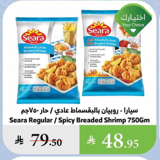 Frozen Fish in Al Raya, Saudi Arabia Offers - Saudi Arabia SEARA available at Al Raya in KSA, Saudi Arabia, Saudi - Khamis Mushait