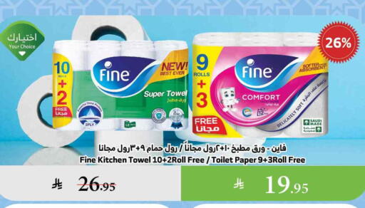 FINE available at Al Raya in KSA, Saudi Arabia, Saudi - Abha