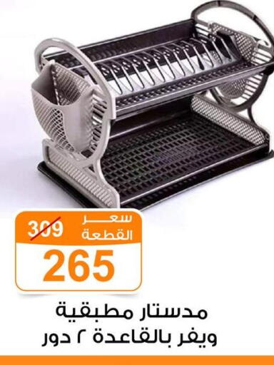 available at جملة ماركت in Egypt - القاهرة