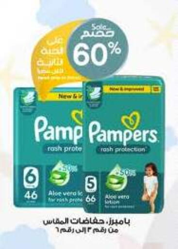 Pampers available at Al-Dawaa Pharmacy in KSA, Saudi Arabia, Saudi - Sakaka