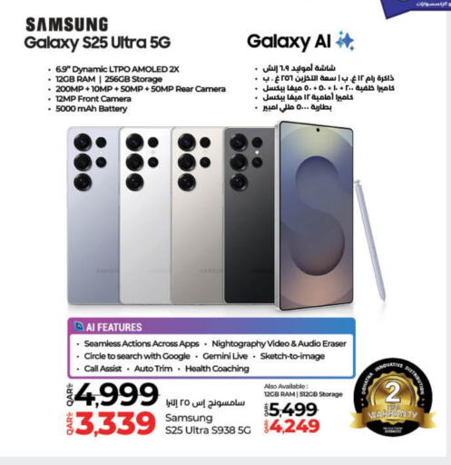 SAMSUNG S25 available at LuLu Hypermarket in Qatar - Doha