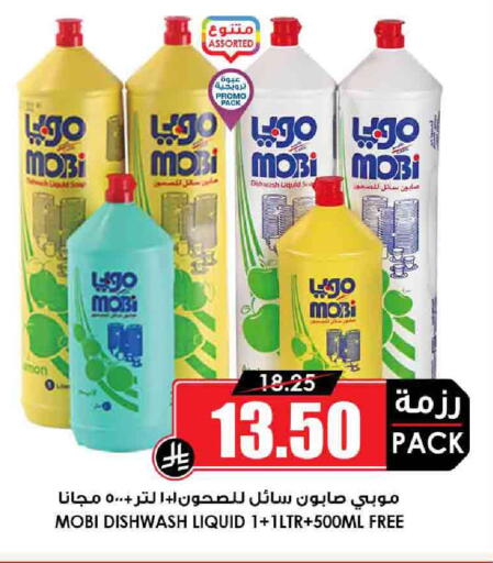 available at Prime Supermarket in KSA, Saudi Arabia, Saudi - Al Bahah