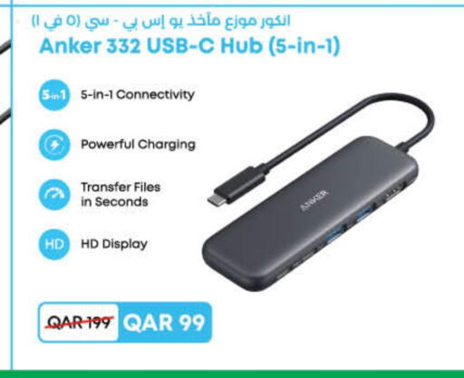 Anker available at LuLu Hypermarket in Qatar - Doha