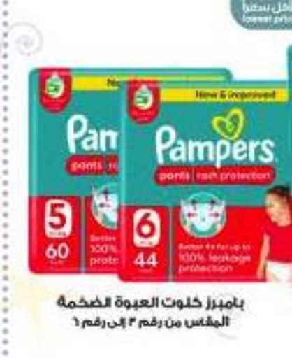 Pampers available at Al-Dawaa Pharmacy in KSA, Saudi Arabia, Saudi - Sakaka