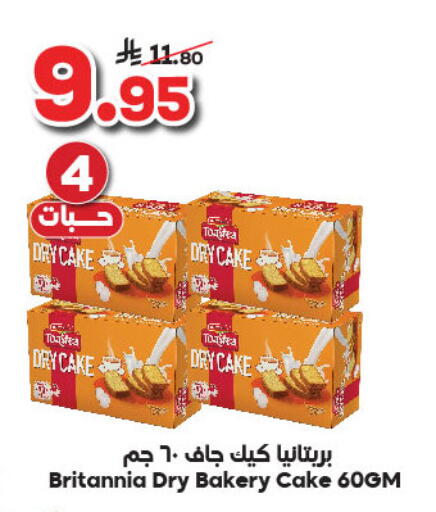 BRITANNIA available at Dukan in KSA, Saudi Arabia, Saudi - Yanbu