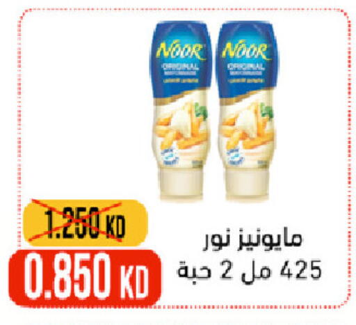 NOOR Mayonnaise available at  Al Naeem coop in Kuwait - Jahra Governorate