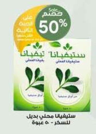 available at Al-Dawaa Pharmacy in KSA, Saudi Arabia, Saudi - Al Duwadimi