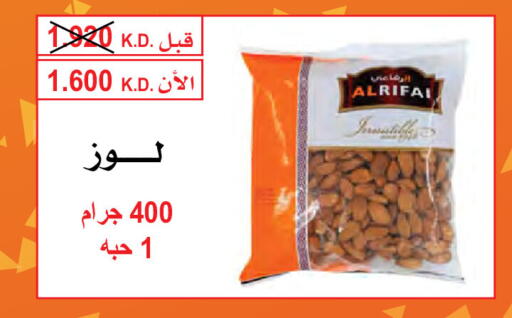 available at  Al Naeem coop in Kuwait - Kuwait City