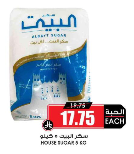 available at Prime Supermarket in KSA, Saudi Arabia, Saudi - Al Duwadimi