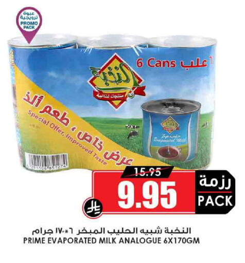 PRIME Evaporated Milk available at Prime Supermarket in KSA, Saudi Arabia, Saudi - Dammam