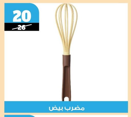 available at كوكو اند اس in Egypt - القاهرة
