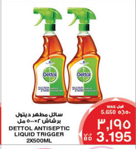 Cleaning in MegaMart & Macro Mart , Bahrain DETTOL Disinfectant available at MegaMart & Macro Mart in Bahrain