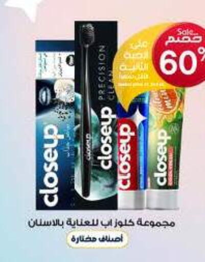 CLOSE UP Toothpaste available at Al-Dawaa Pharmacy in KSA, Saudi Arabia, Saudi - Ar Rass