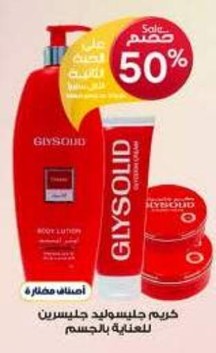 GLYSOLID Face Cream available at Al-Dawaa Pharmacy in KSA, Saudi Arabia, Saudi - Jeddah