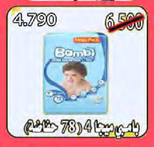 بيبي جوي available at جمعية النعيم التعاونية in الكويت - محافظة الأحمدي