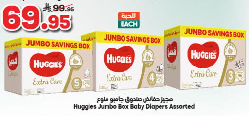 HUGGIES available at Dukan in KSA, Saudi Arabia, Saudi - Ta'if