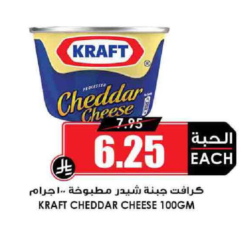 KRAFT Cheddar Cheese available at Prime Supermarket in KSA, Saudi Arabia, Saudi - Buraidah