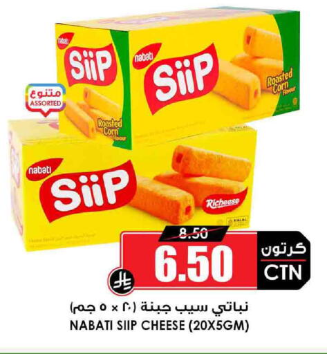 available at Prime Supermarket in KSA, Saudi Arabia, Saudi - Rafha
