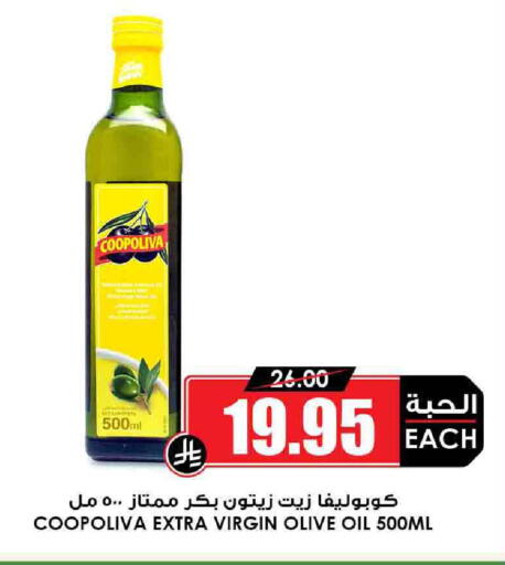 COOPOLIVA Virgin Olive Oil available at Prime Supermarket in KSA, Saudi Arabia, Saudi - Rafha