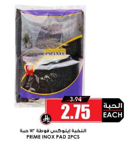 available at Prime Supermarket in KSA, Saudi Arabia, Saudi - Jazan