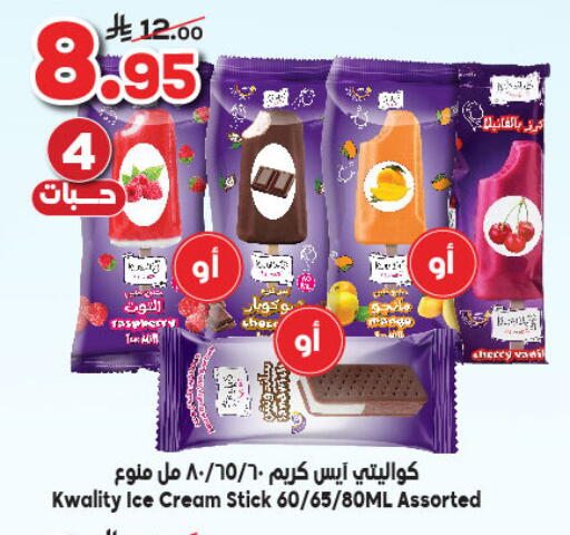 Mango available at Dukan in KSA, Saudi Arabia, Saudi - Medina