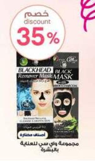 Face Wash available at Al-Dawaa Pharmacy in KSA, Saudi Arabia, Saudi - Wadi ad Dawasir