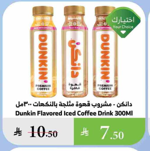 Coffee available at Al Raya in KSA, Saudi Arabia, Saudi - Bishah