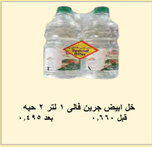 available at جمعية النعيم التعاونية in الكويت - محافظة الجهراء
