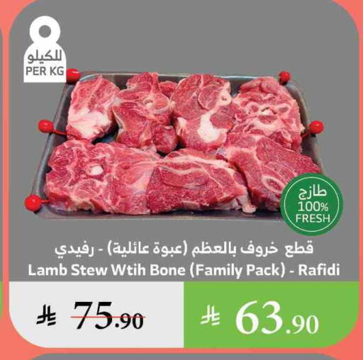 Mutton / Lamb available at Al Raya in KSA, Saudi Arabia, Saudi - Medina