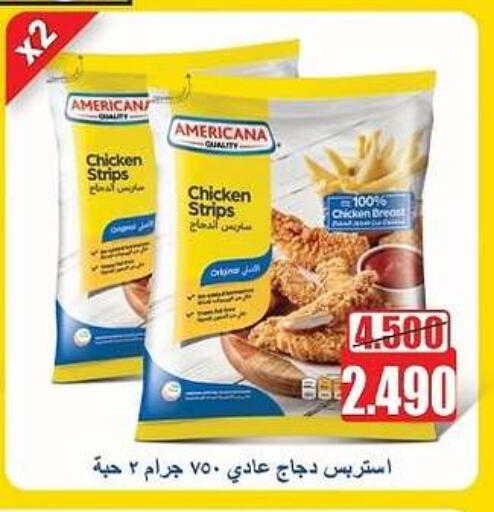 AMERICANA Chicken Strips available at Sabah Al-Ahmad Cooperative Society in Kuwait - Jahra Governorate