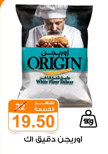available at Gomla Market in Egypt - Cairo
