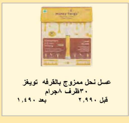 available at جمعية النعيم التعاونية in الكويت - محافظة الجهراء