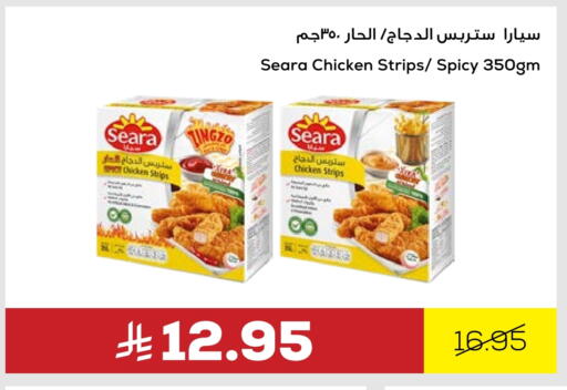 SEARA Chicken Strips available at Astra Markets in KSA, Saudi Arabia, Saudi - Tabuk