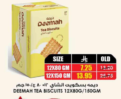 available at Prime Supermarket in KSA, Saudi Arabia, Saudi - Unayzah