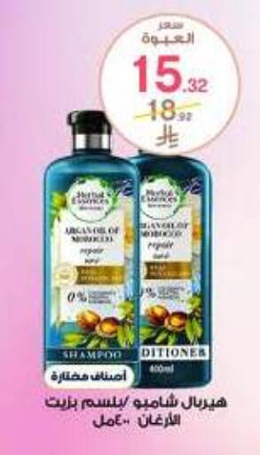 Shampoo / Conditioner available at Al-Dawaa Pharmacy in KSA, Saudi Arabia, Saudi - Abha