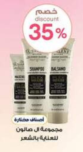 Shampoo / Conditioner available at Al-Dawaa Pharmacy in KSA, Saudi Arabia, Saudi - Abha