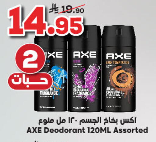 AXE available at Dukan in KSA, Saudi Arabia, Saudi - Ta'if