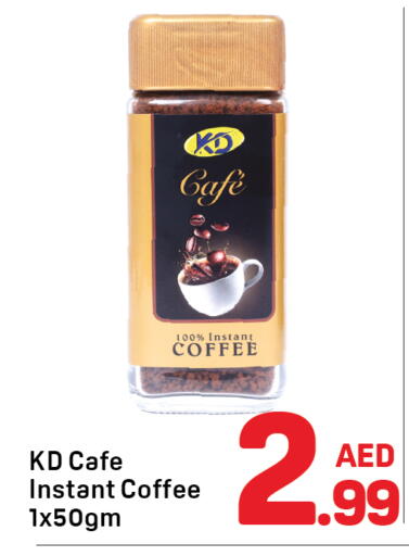 قهوة available at دي تو دي in الإمارات العربية المتحدة , الامارات - الشارقة / عجمان
