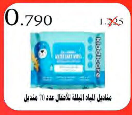 available at جمعية النعيم التعاونية in الكويت - محافظة الأحمدي