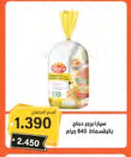 برجر دجاج available at جمعية النعيم التعاونية in الكويت - محافظة الأحمدي