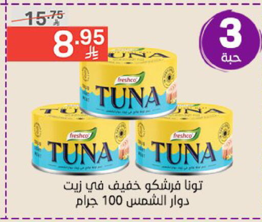FRESHCO Tuna - Canned available at Noori Supermarket in KSA, Saudi Arabia, Saudi - Jeddah
