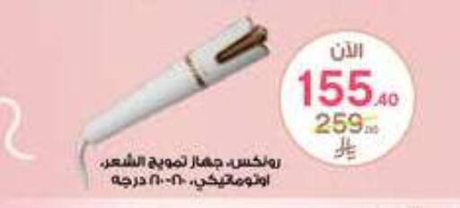 available at Al-Dawaa Pharmacy in KSA, Saudi Arabia, Saudi - Qatif