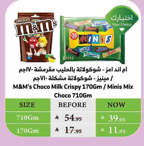 available at Al Raya in KSA, Saudi Arabia, Saudi - Bishah