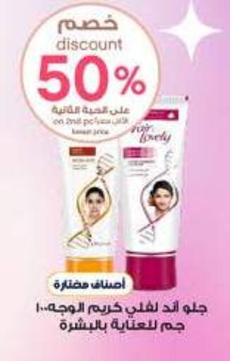 Face Cream available at Al-Dawaa Pharmacy in KSA, Saudi Arabia, Saudi - Dammam