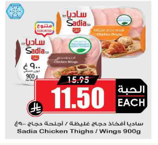 زيت الزنجبيل أفخاذ دجاج available at أسواق النخبة in مملكة العربية السعودية, السعودية, سعودية - رفحاء
