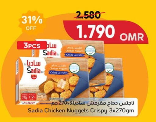 SADIA Chicken Nuggets available at Al Amri Center in Oman - Muscat