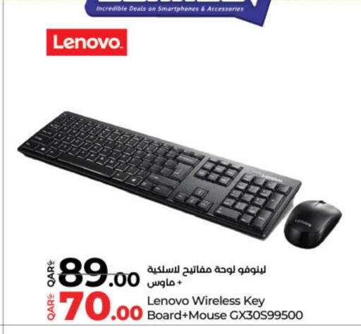 لينوفو لوحة مفاتيح / فأرة available at لولو هايبرماركت in قطر - الخور