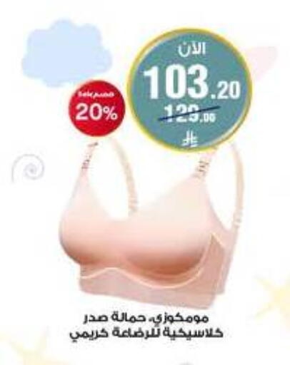 available at Al-Dawaa Pharmacy in KSA, Saudi Arabia, Saudi - Al Majmaah
