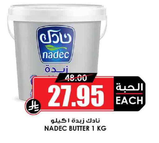 NADEC available at Prime Supermarket in KSA, Saudi Arabia, Saudi - Bishah