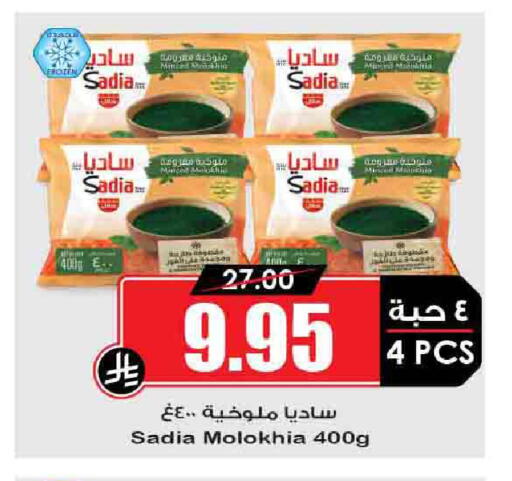 زيت الزنجبيل available at أسواق النخبة in مملكة العربية السعودية, السعودية, سعودية - رفحاء